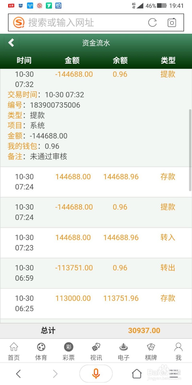 银河系统升级该怎么办?