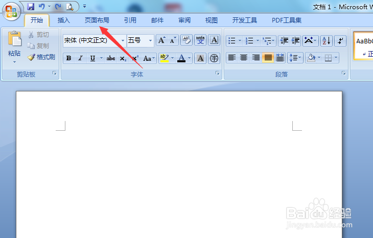 word2007怎么设置纹理背景