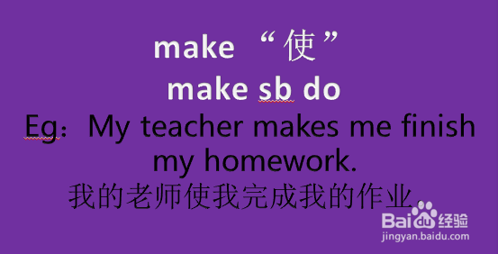 初中阶段中make的用法都有哪些