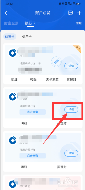 建行卡怎么看是一类卡还是二类卡
