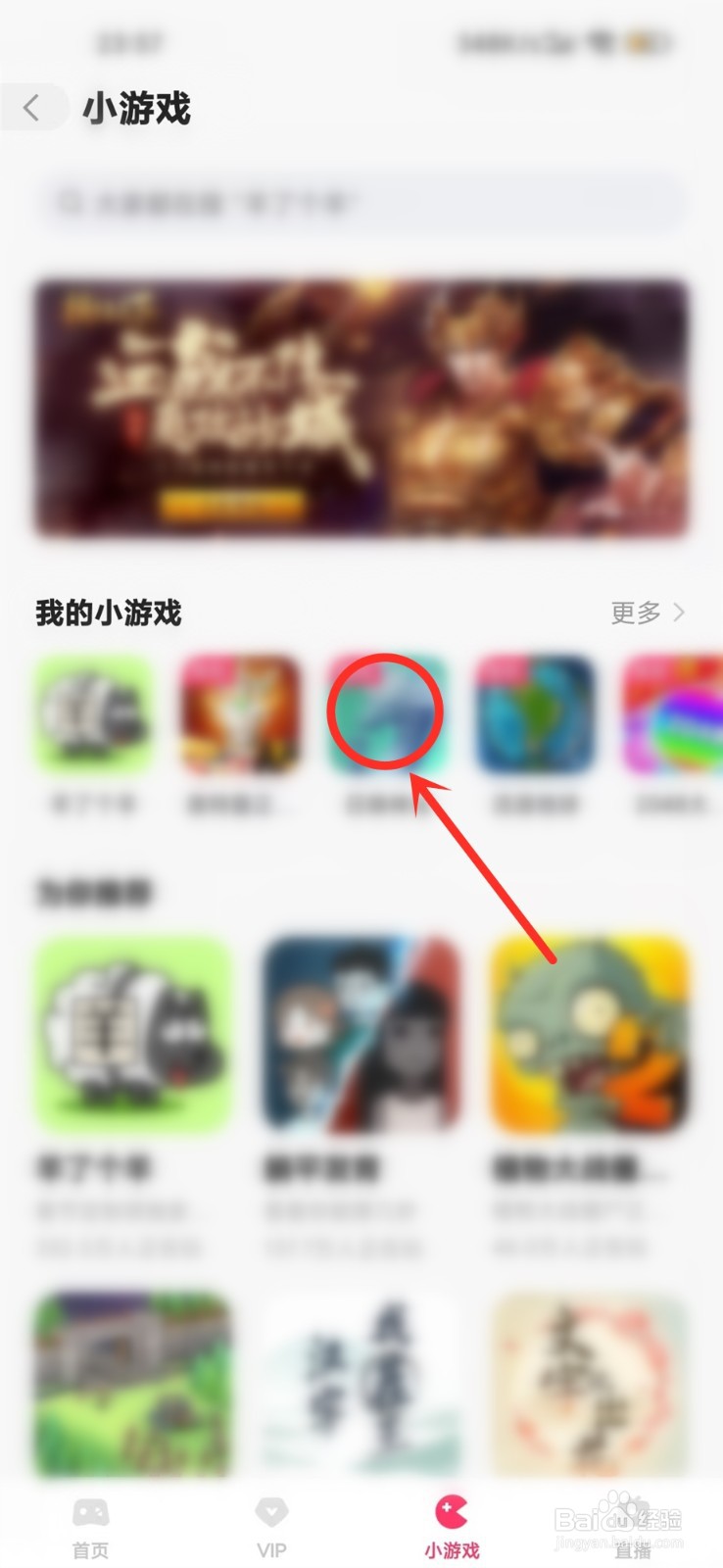 快手小游戏怎么没了