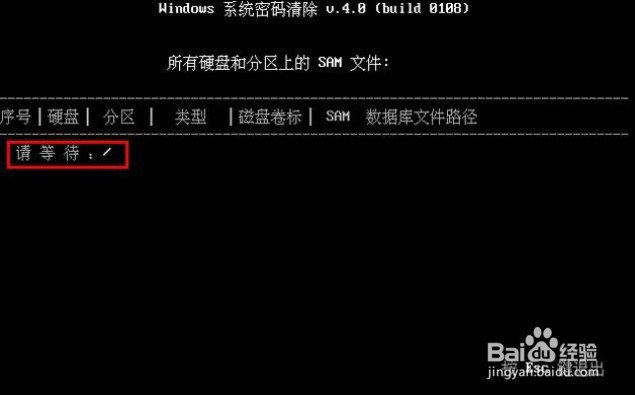 电脑开机密码忘了进不了系统怎么解决