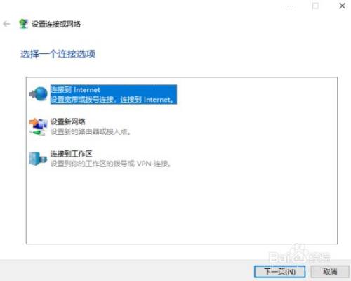 Windows系统怎样新建宽带连接？