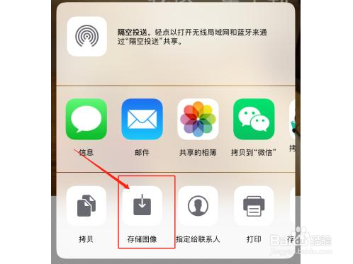 iphone手机如何截取备忘录中的照片