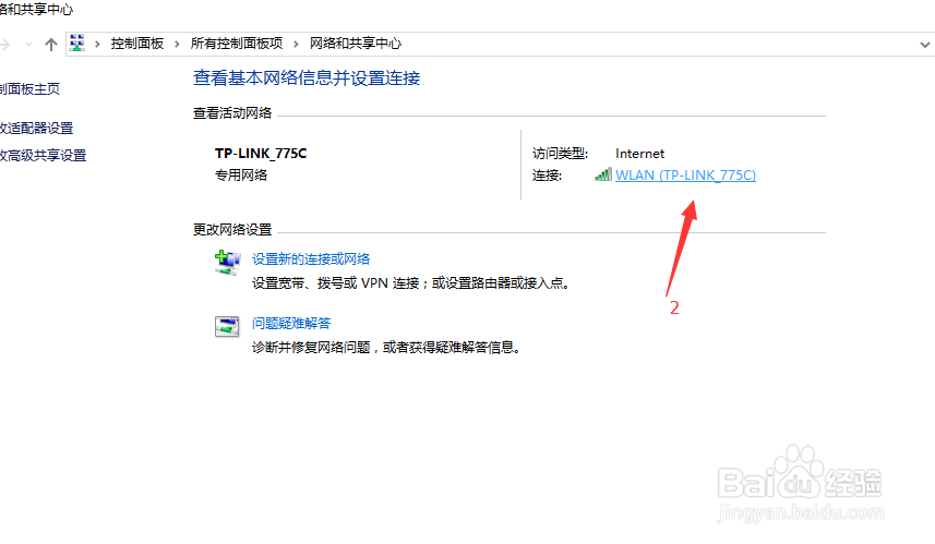 win10电脑怎么查看IP