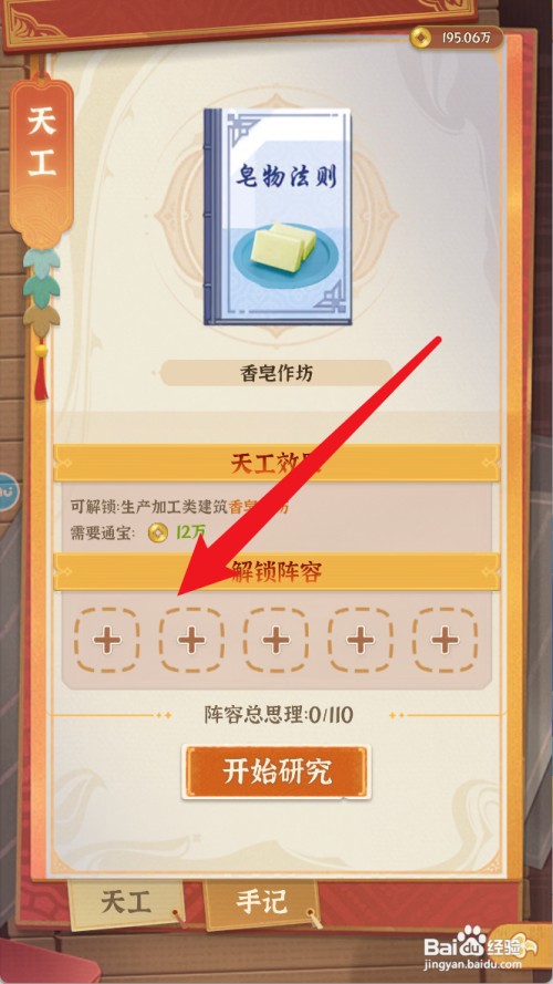 从前有条街如何研究香皂作坊