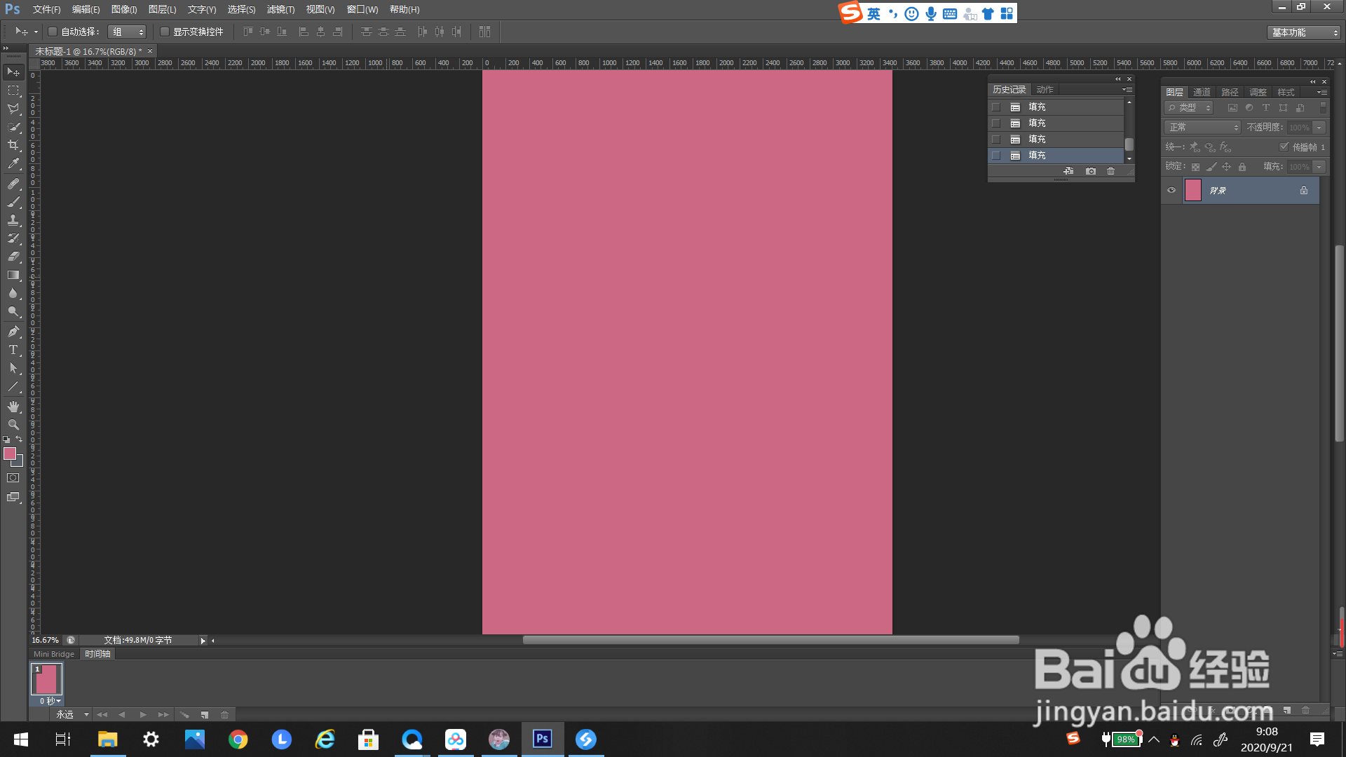#好久不见#ps里如何打开时间轴窗口