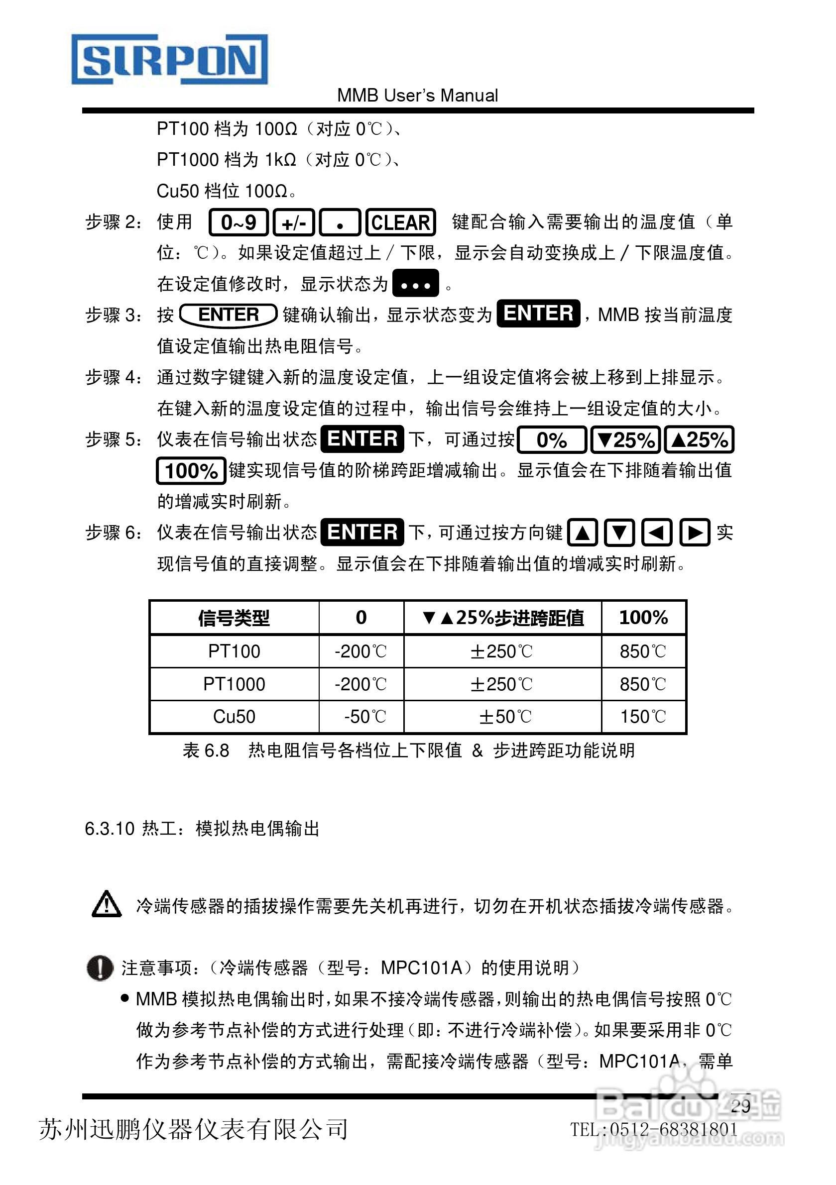 苏州迅鹏XP-MMB信号发生器用户手册:[4]