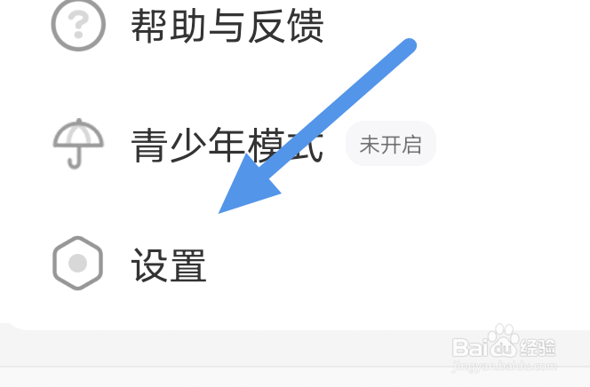 飒漫画app怎样关闭过滤番外选项