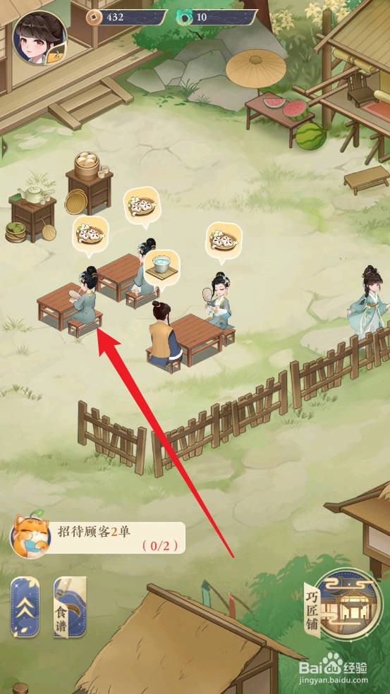 纸萌猫乐园怎么招待客人