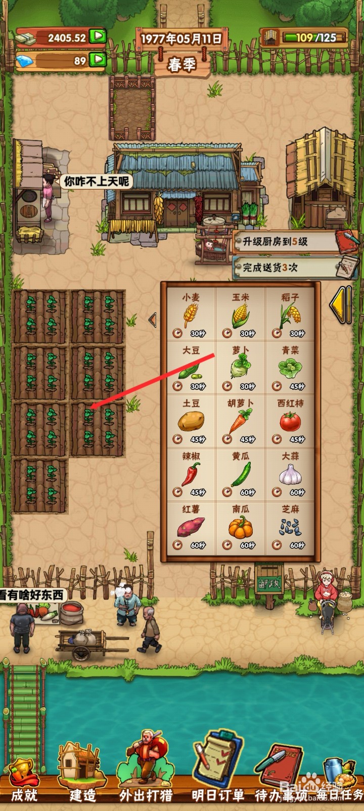 外婆的小农院怎么种植大豆