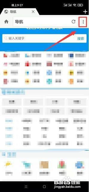 轻云浏览器怎么清除浏览器cookies