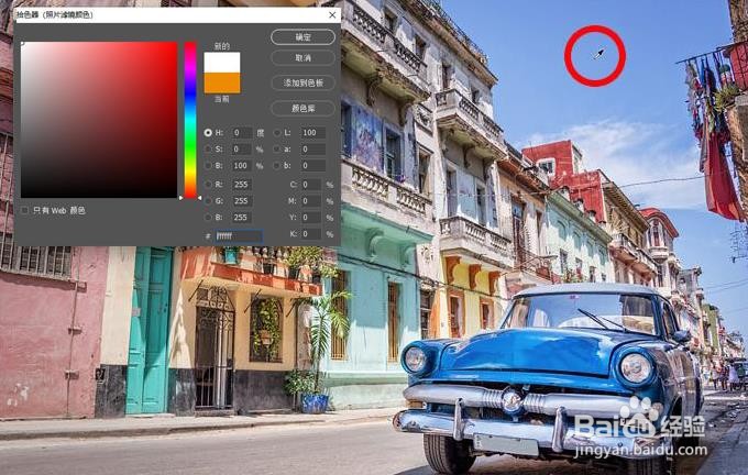 如何解决Photoshop 照片滤镜总是选取白色