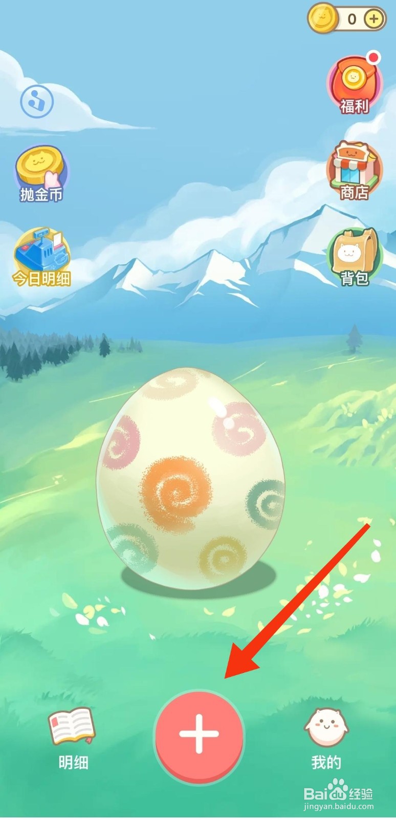 小团记账怎么开始记账？