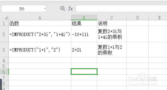 IMPRODUCT 函数怎么用