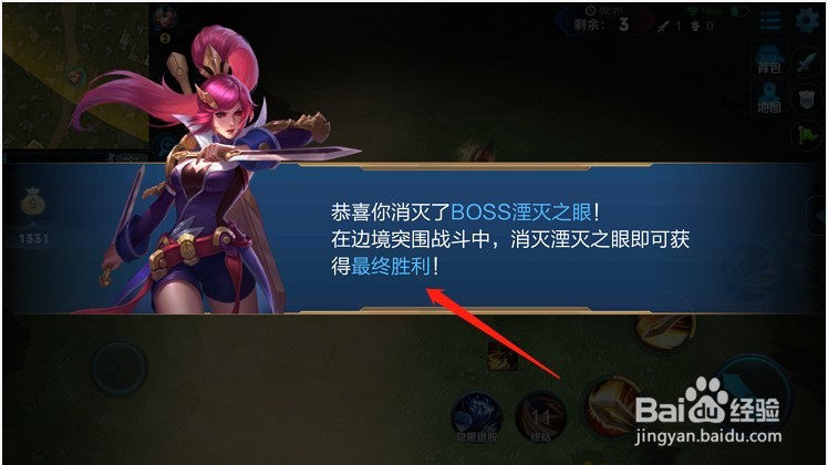 王者荣耀最新的突围模式怎么获得胜利？