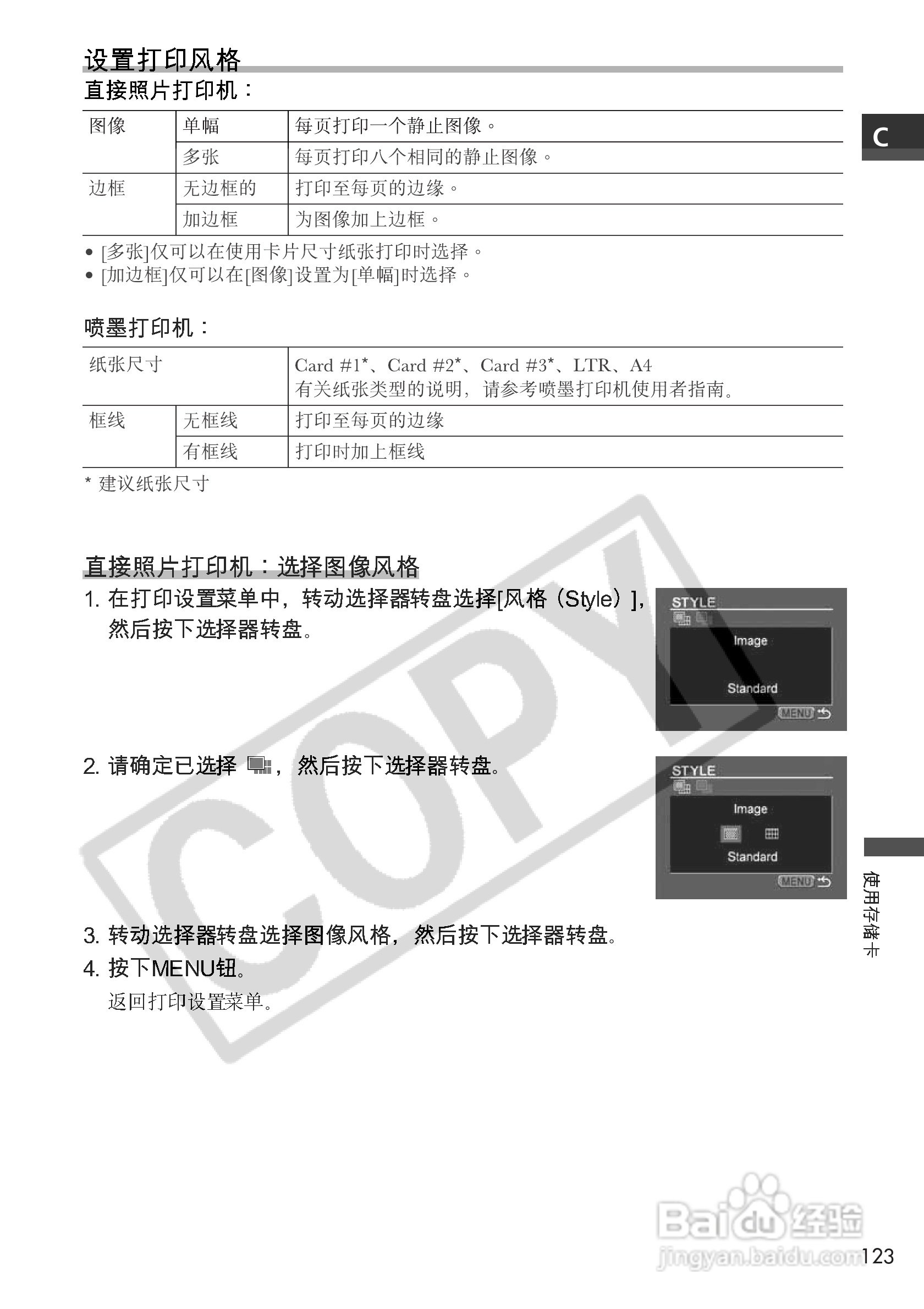 佳能MVX150i数码摄像机使用说明书:[13]