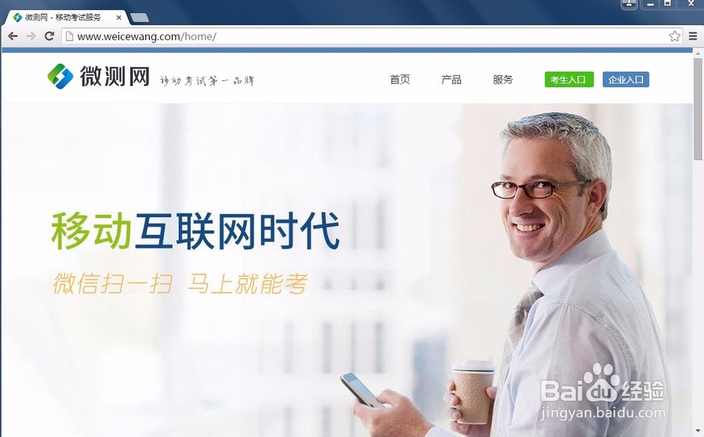 如何在微测中发布一场考试，并让考生用手机完成