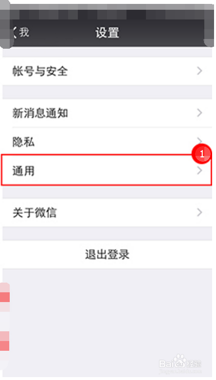 微信如何实现消息的群发功能