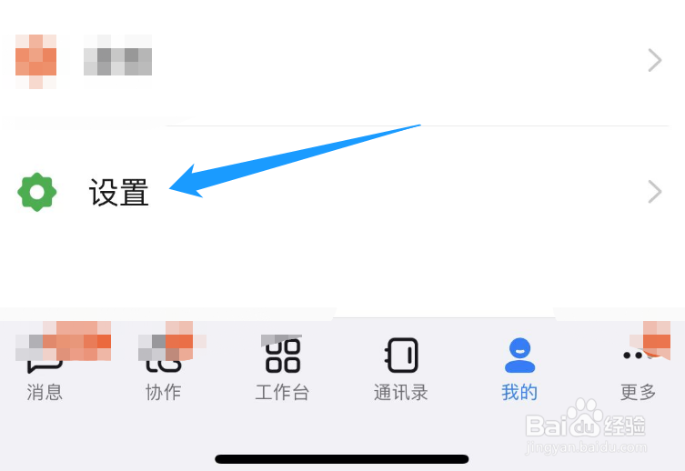 怎么查看钉钉号