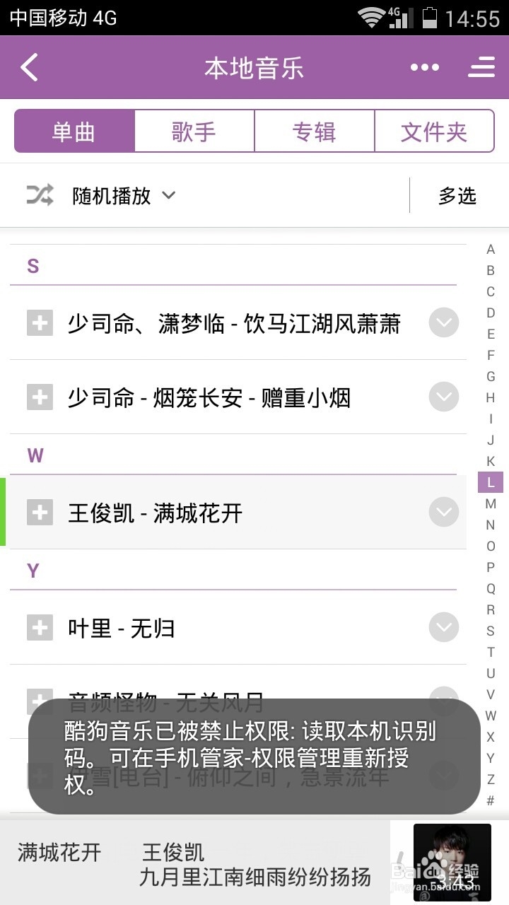 酷狗手机版音乐如何分享歌词