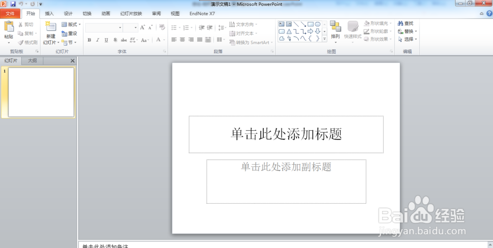 如何制作ppt模板背景