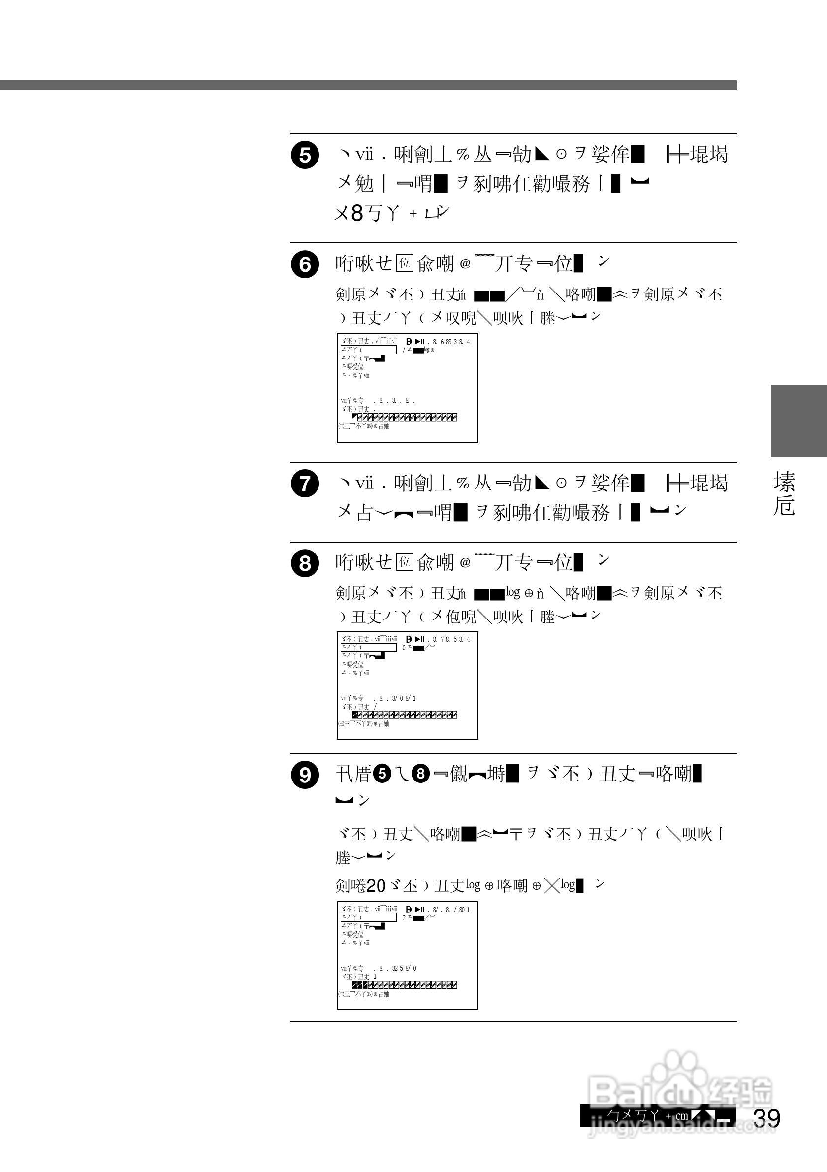 SONY GV-D200摄像机电源适配器说明书:[4]