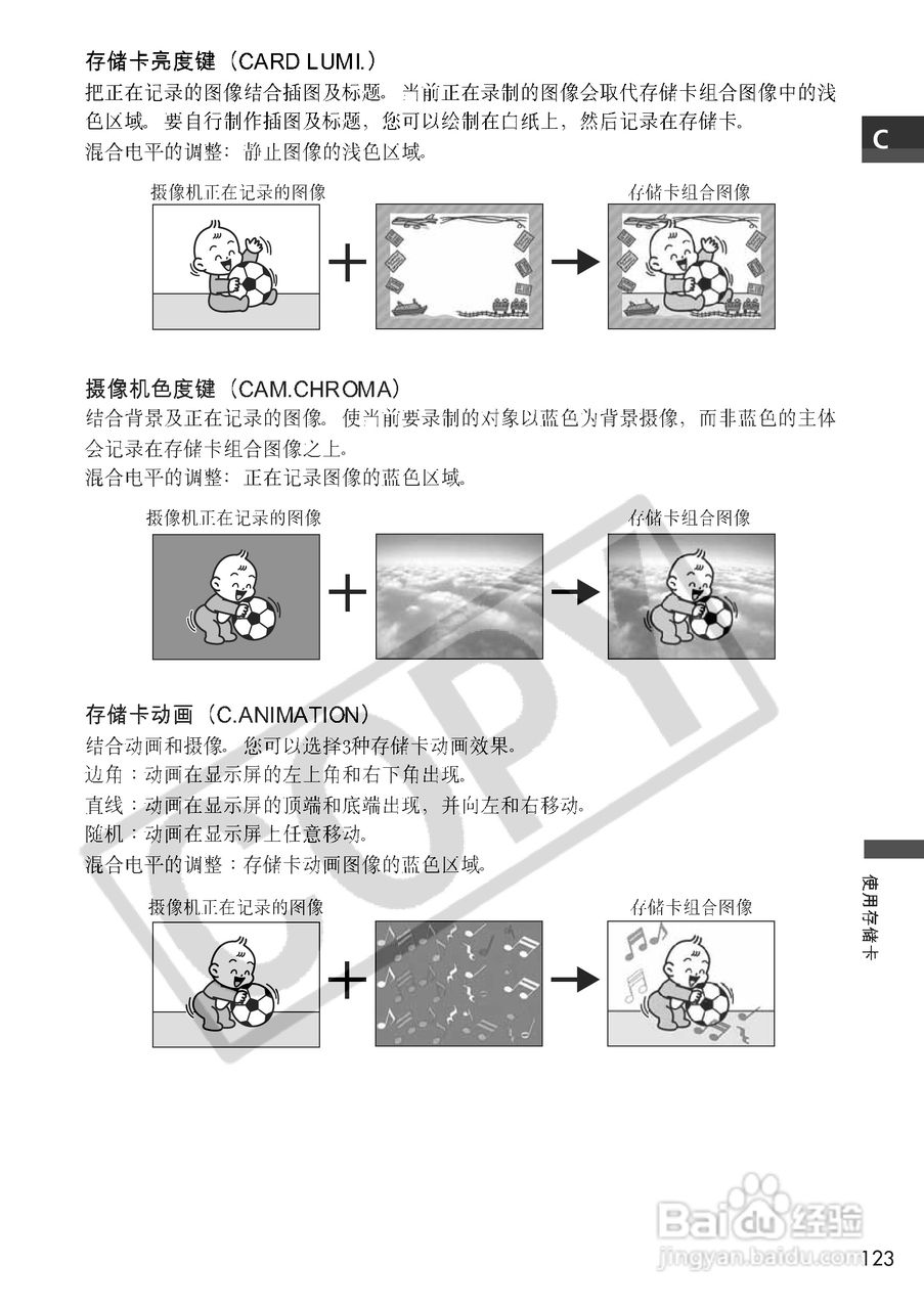 佳能MVX10i数码摄像机使用说明书:[13]
