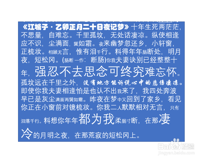 PPT中文字堆叠心形图的做法