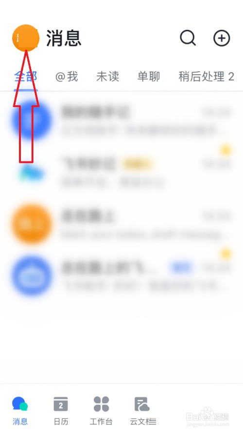 飞书在哪咨询人工客服
