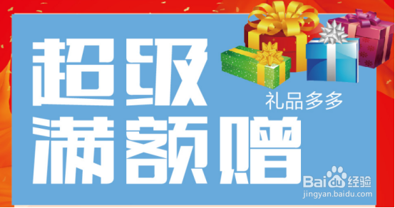 网络站点促销的技巧