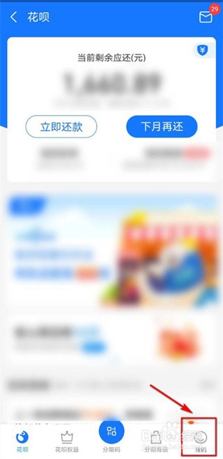 华为nova7pro防抖怎么打开