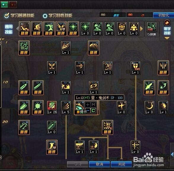 dnf剑魂86刷图加点