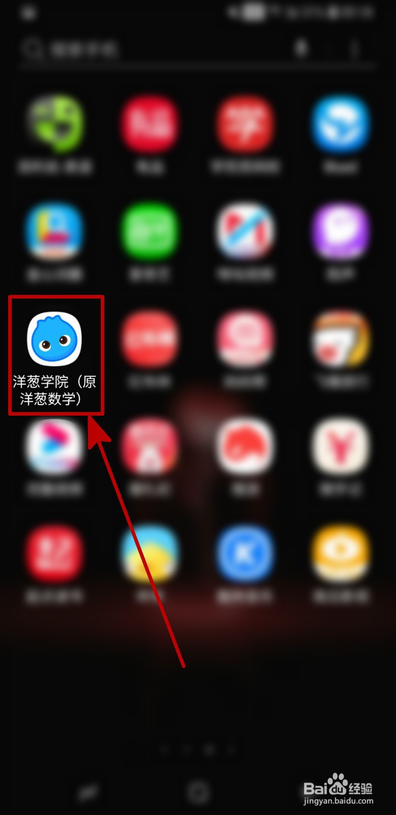 怎样填写洋葱学院的满意度调查