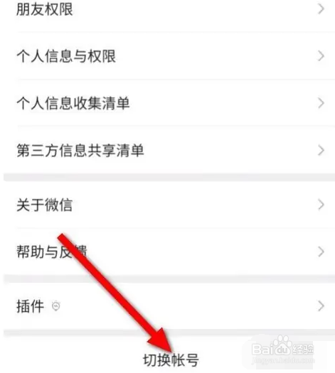 一个手机号怎么注册两个微信账号