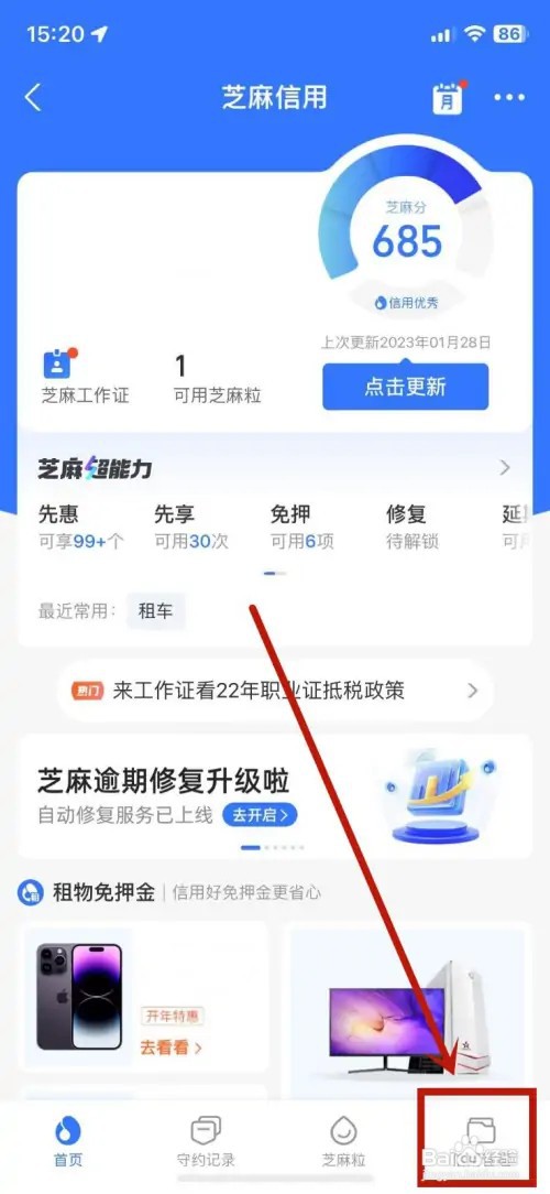 花呗授权怎样解除授权