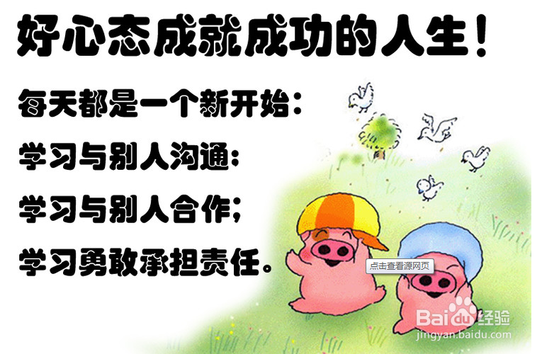 工作应该注意的黄金定律