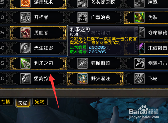 魔兽世界9.15生存猎大秘境天赋怎么加点