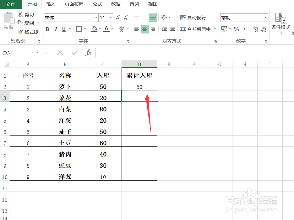Excel如何汇总求和