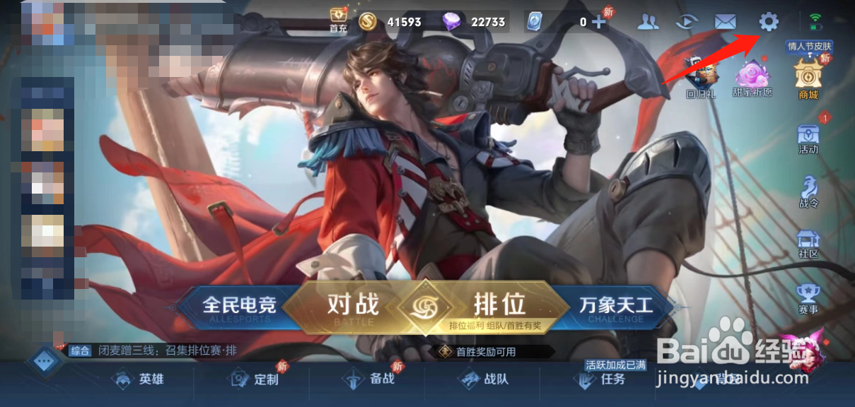 王者荣耀游戏如何在设置中开启游戏音效功能？