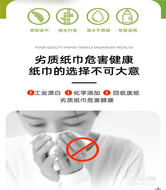 如何选购餐馆纸巾