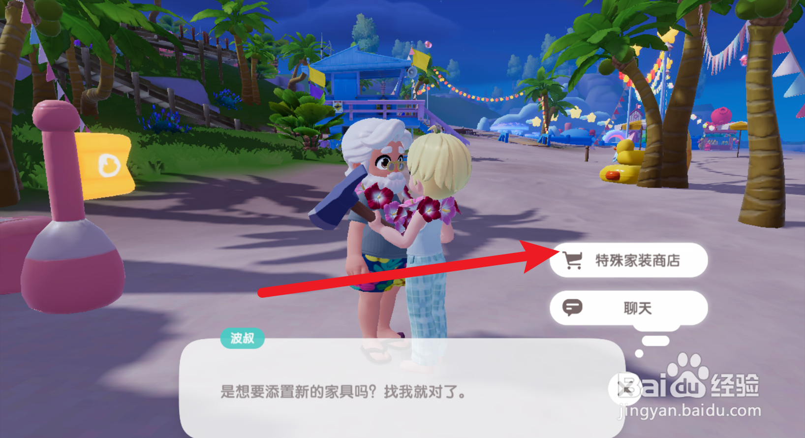 心动小镇怎么购买针叶树建造许可