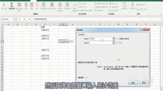 Excel巧操作——excel中counta函数如何使用