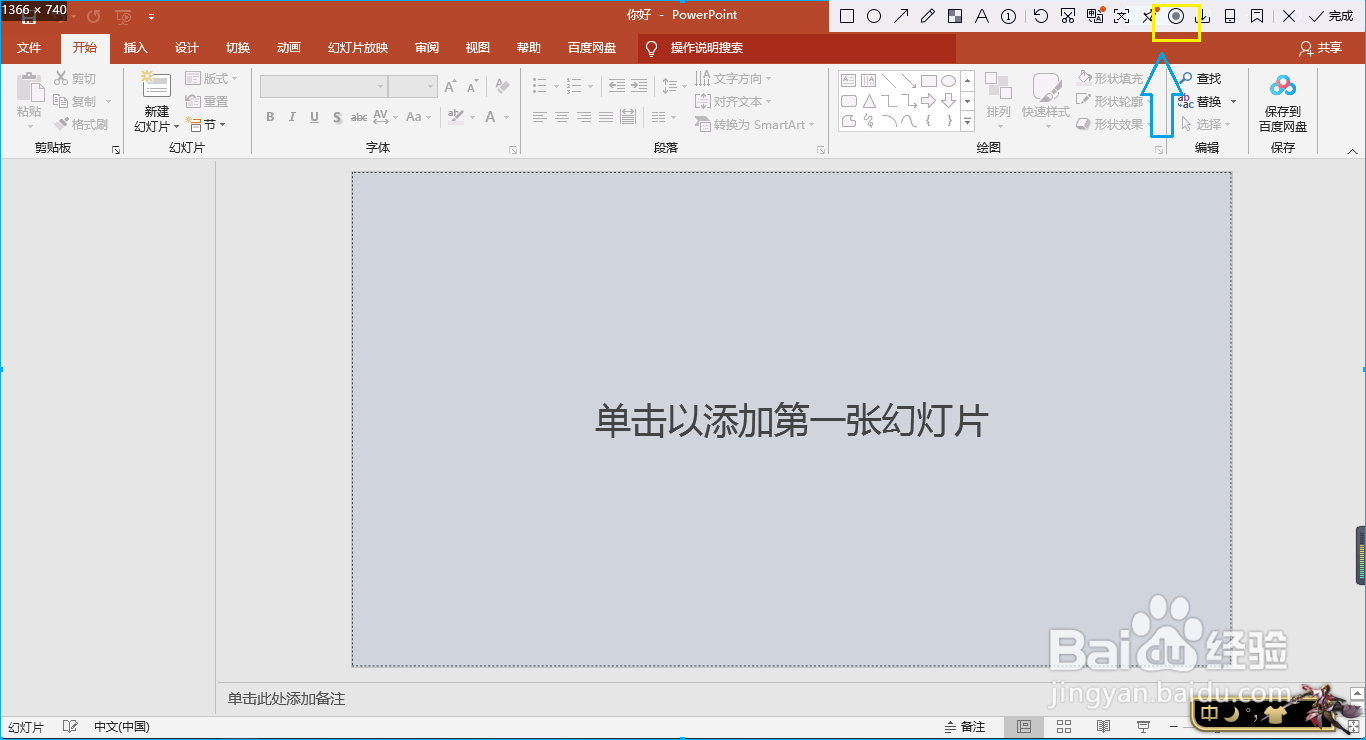 QQ如何进行录屏
