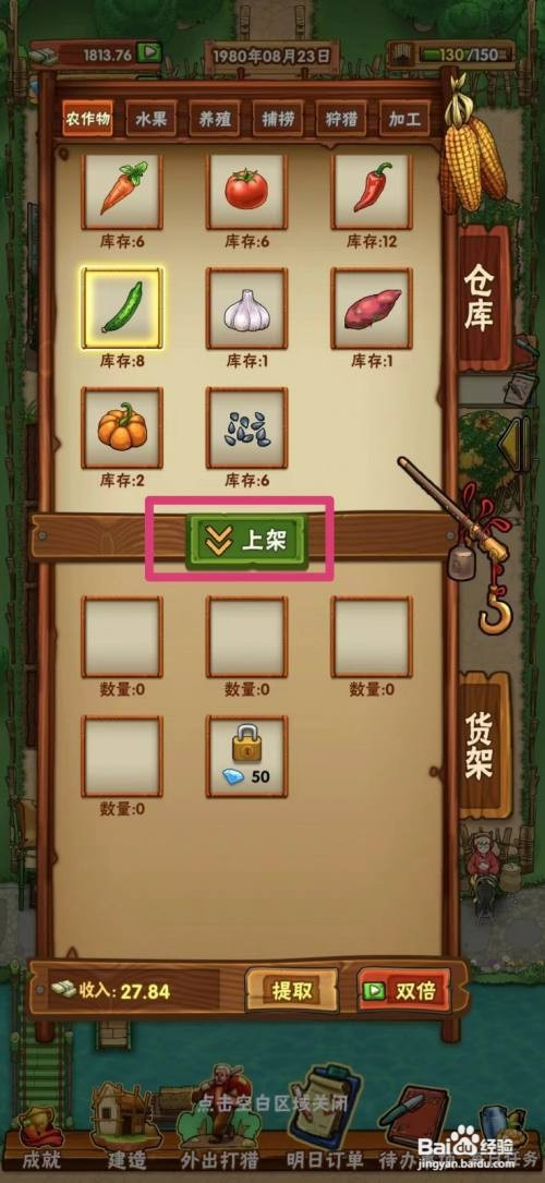 外婆的小农院如何才能在地摊上架黄瓜