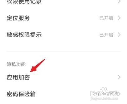 vivoX80手机加密相册怎么设置