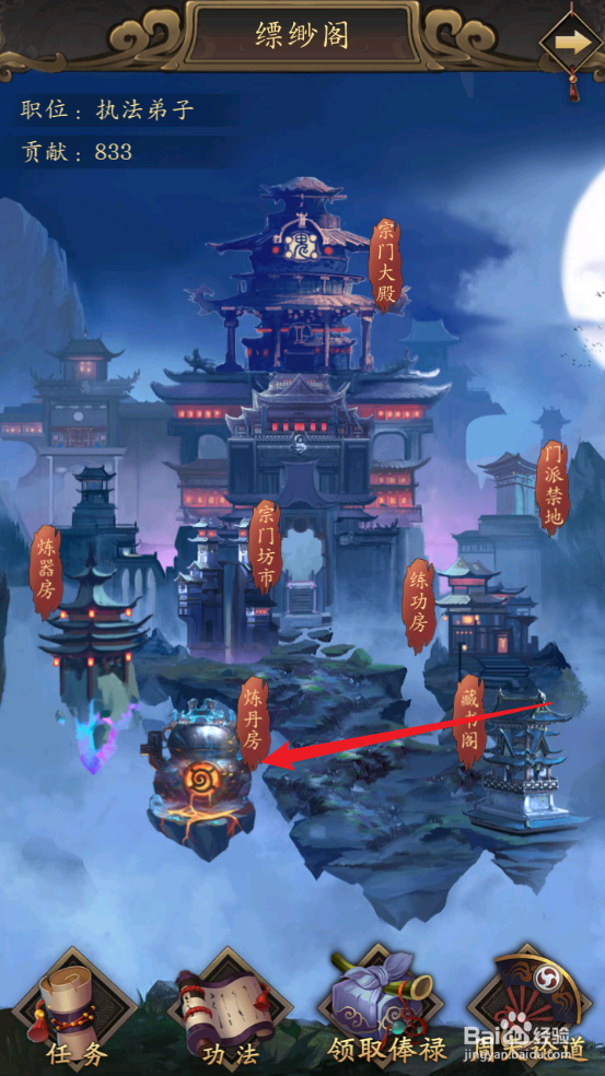 修真江湖怎么炼制阴阳洗骨丹