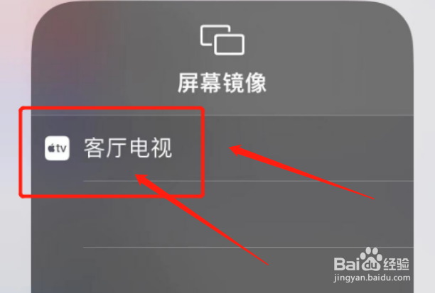 iphone可以投屏到电视吗