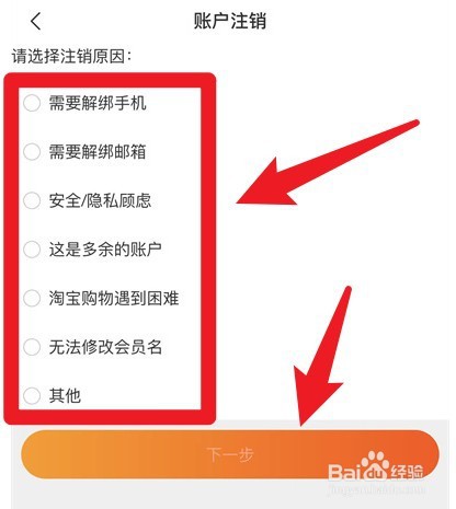 飞猪旅行怎么注销账号