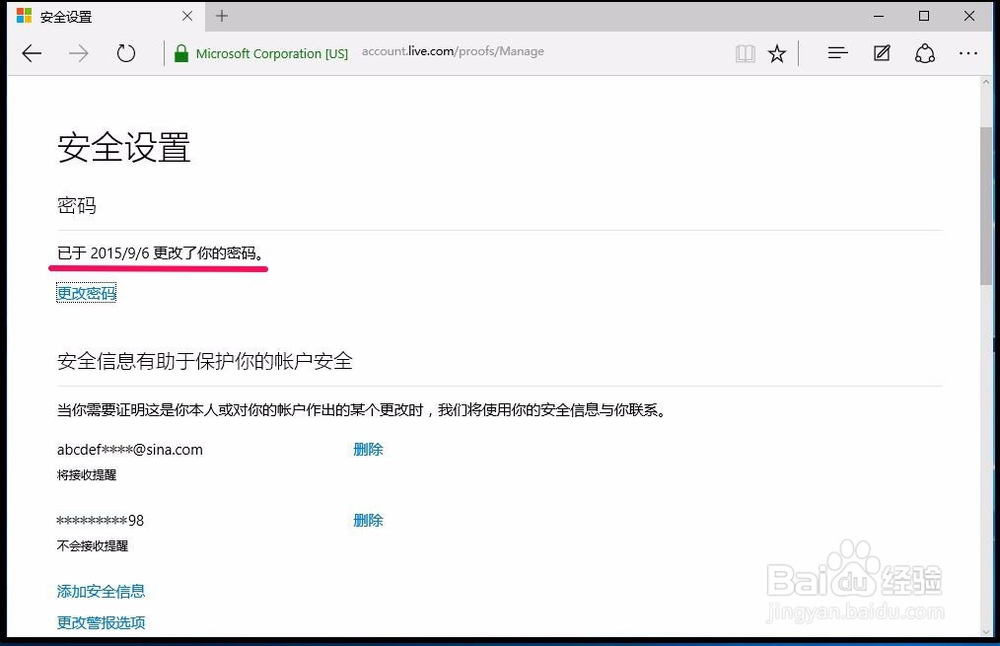 windows10系统开机登录密码忘记了怎么办